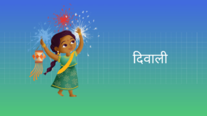 दिवाली पर निबंध Essay on Diwali in Hindi