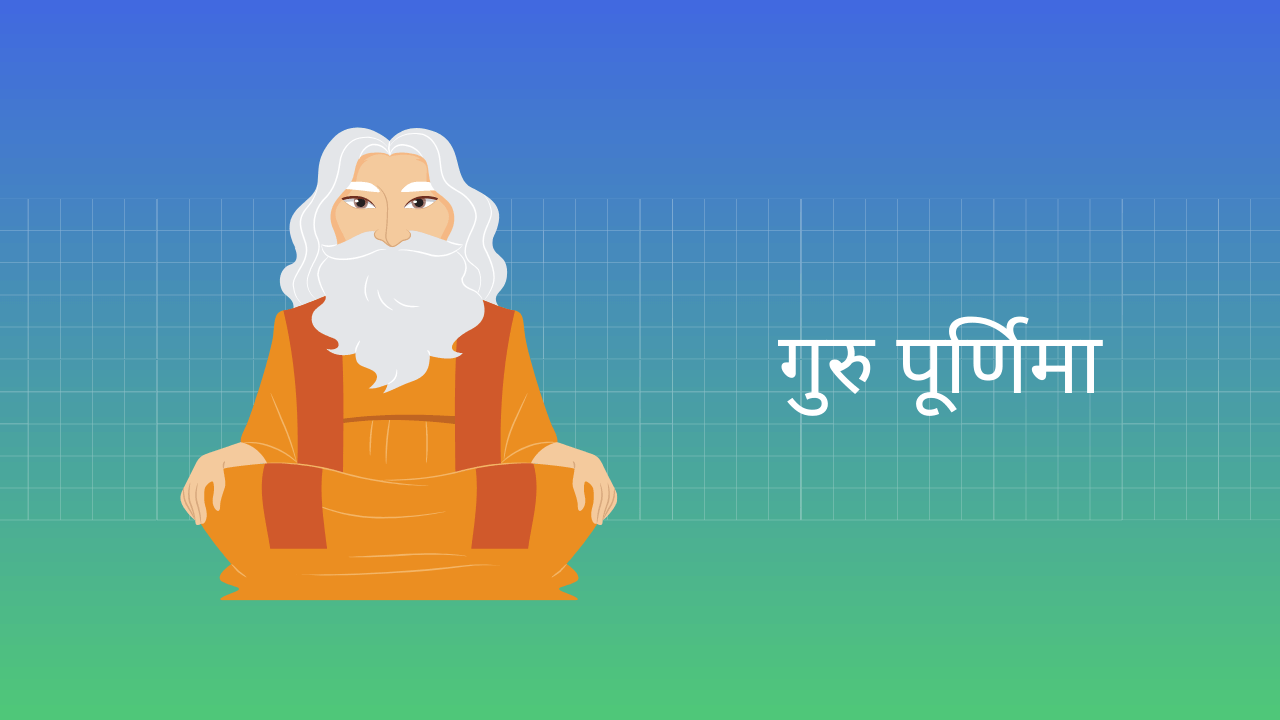 Essay on Guru Purnima in Hindi