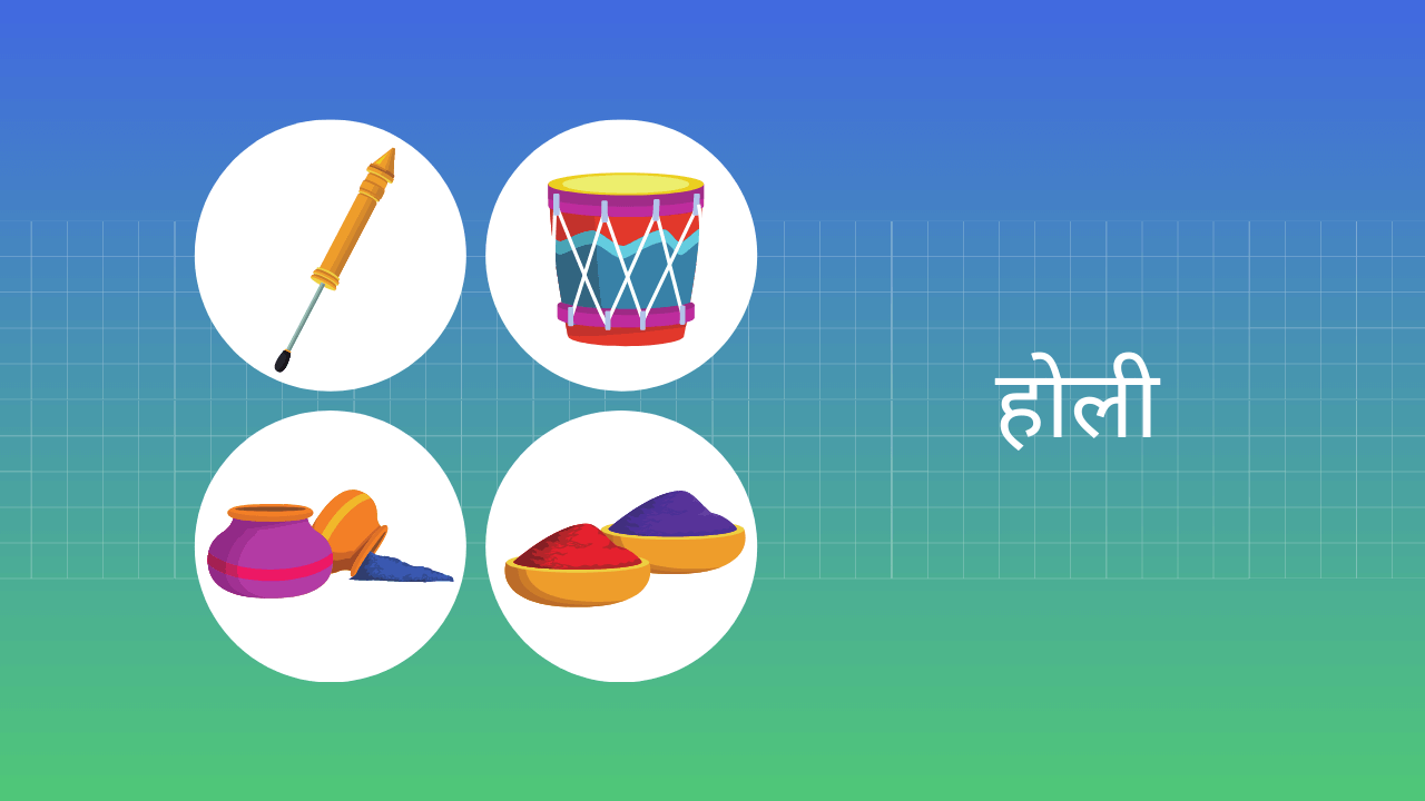 Essay on Holi in Hindi