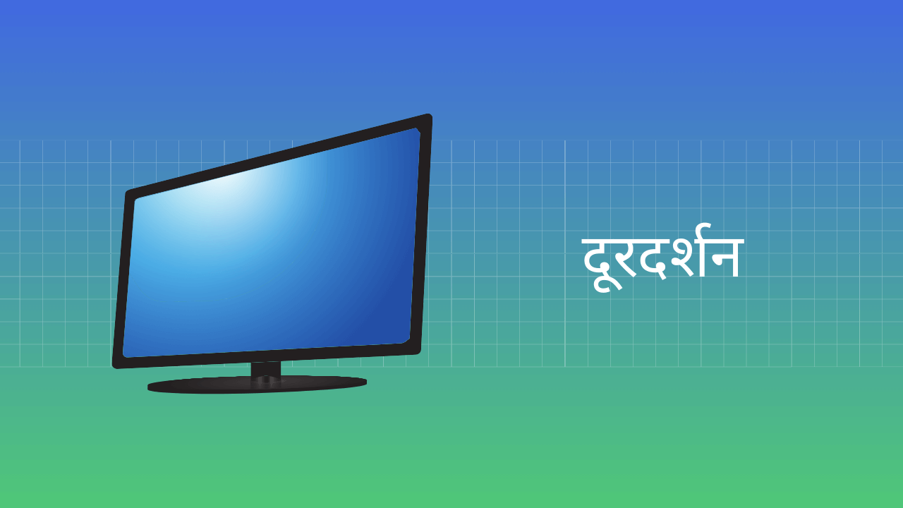 Television Essay in Hindi